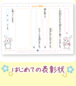 表彰状